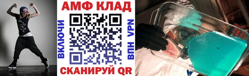 АМФЕТАМИН VHQ  дарнет шоп  Кандалакша 