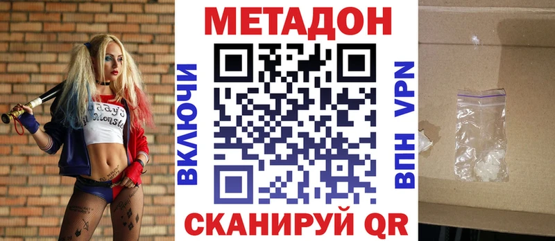 Метадон VHQ  Кандалакша 